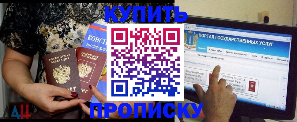 временная регистрация законно в Дубне