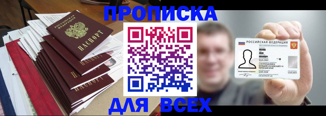 временная регистрация гарантия в Дубне