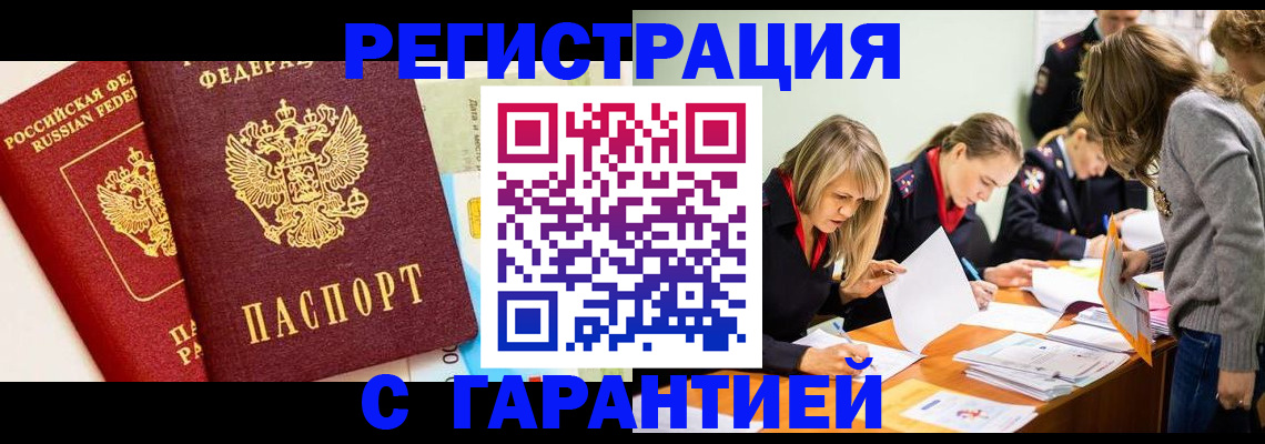 временная регистрация в Дубне