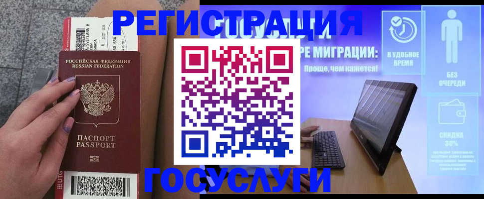 прописка для школы в Дубне