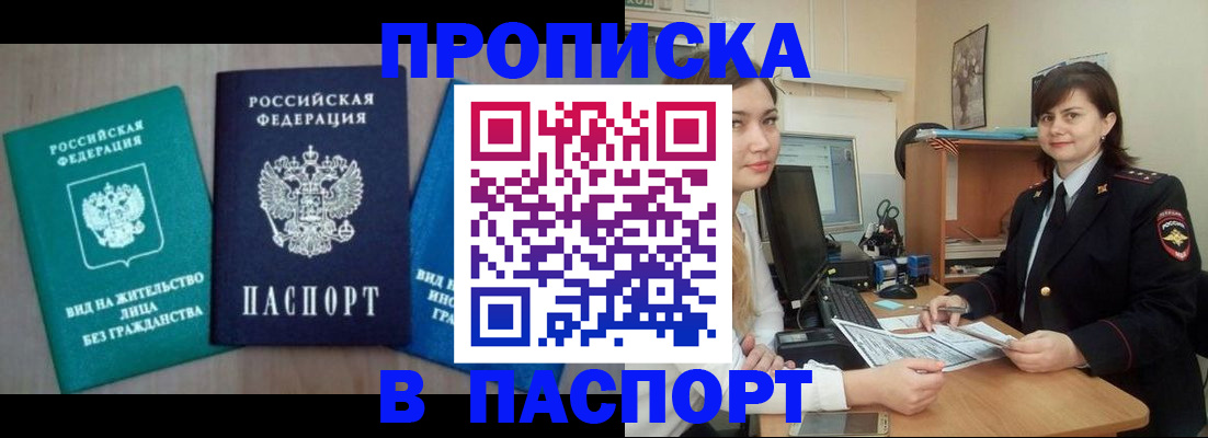 временная регистрация собственник в Дубне