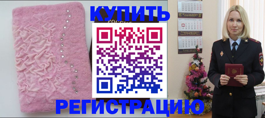 временная регистрация в квартире в Дубне