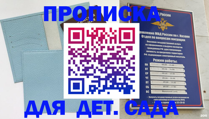 найти адрес прописки в Дубне