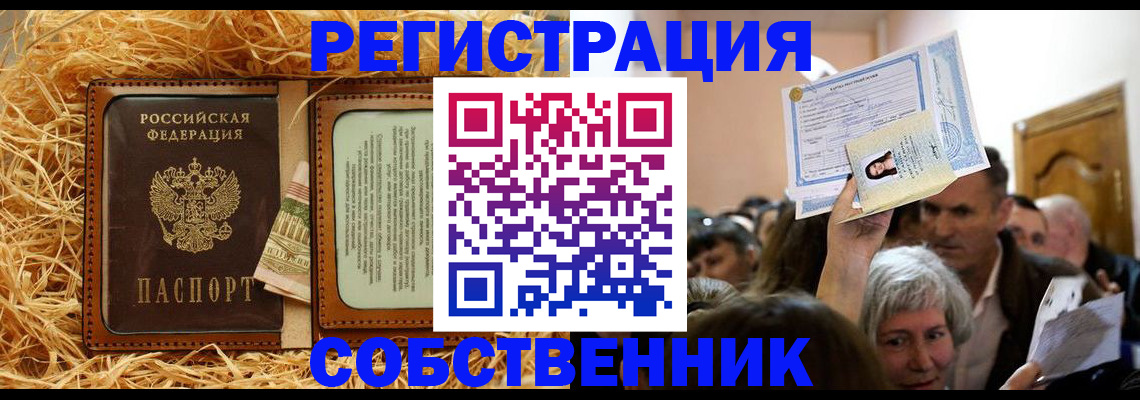 прописка гарантия в Дубне