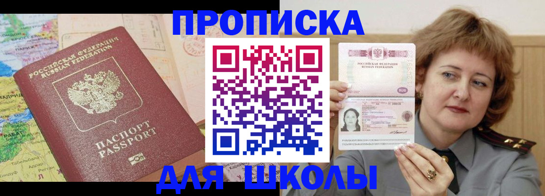 временная регистрация в квартире в Дубне